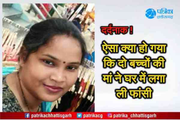 Koria Janapad Sadsaya Commit Suicide