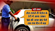 latest rate of petrol