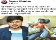 chandan gupta