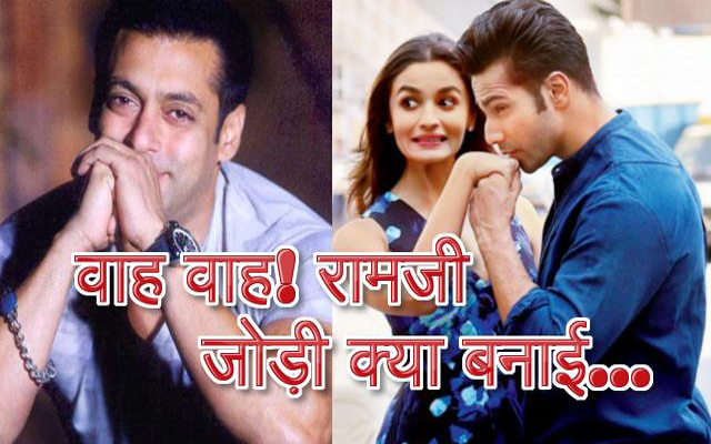 salman khan, alia bhatt and varun dhawan