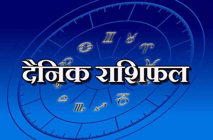 Aaj Ka rashifal in Hindi