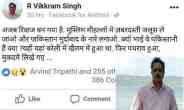 Bareilly DM