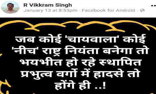 DM R Vikkram Singh post on PM Narendra Modi