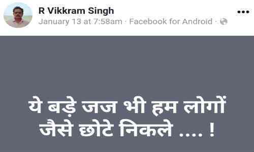 DM R Vikkram Singh post on judge