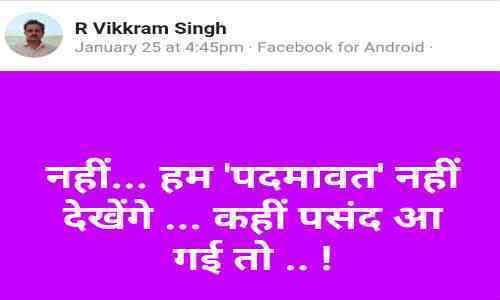 DM R Vikkram Singh post on padmaavat
