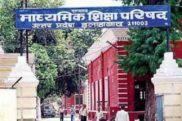 यूपी बोर्ड प्रतीकात्मक फोटो