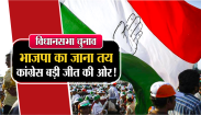 kolaras election news today in hindi