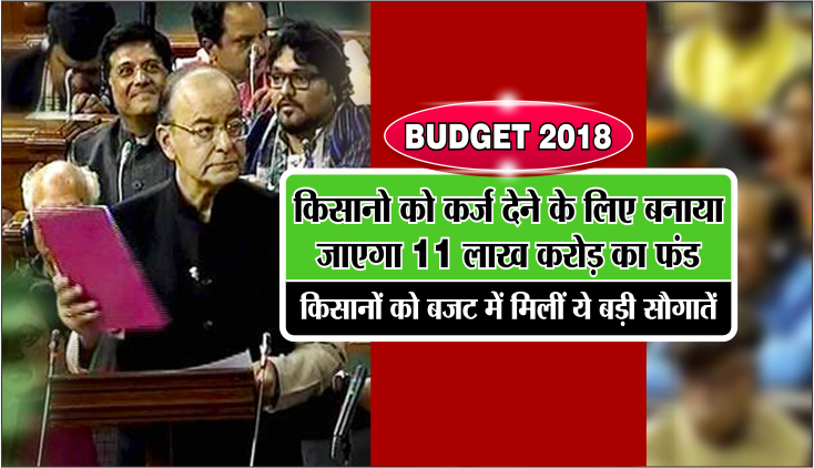 Union Budget 2018
