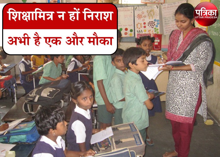 shiksha mitra in uttar pradesh