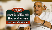 yashwant sinha's hard statement on union budget