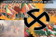 Karni Sena wild celebrating on bjp defeat
