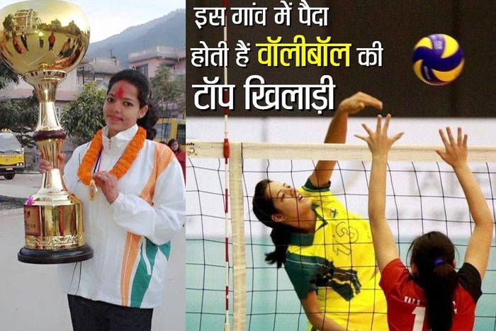 Saroj Kumari Piploda : किसान की इस बेटी के बिना अधूरी है भारतीय अंडर-19 वॉलीबाल टीम