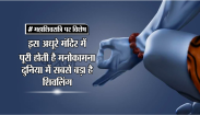 shivratri 2018