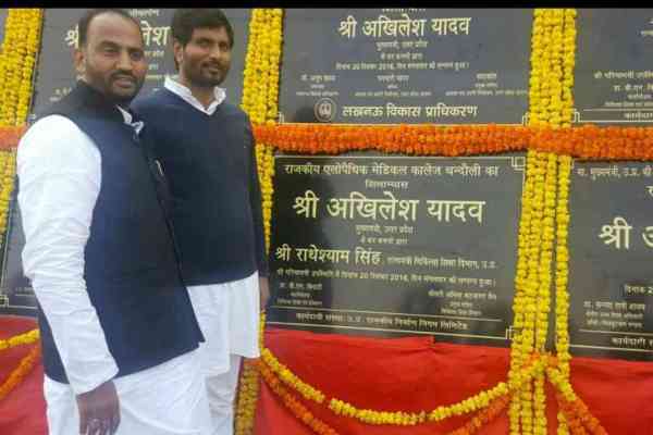 Chandauli Medical College