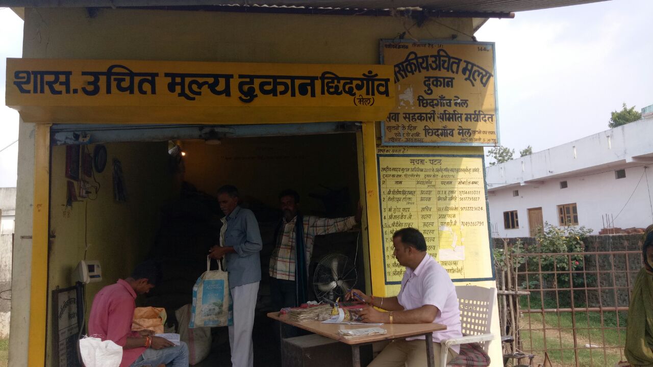 11 ग्राम पंचायतों में नहीं है उचित मूल्य की राशन दुकानें