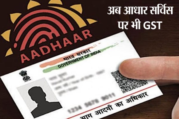 aadhaar