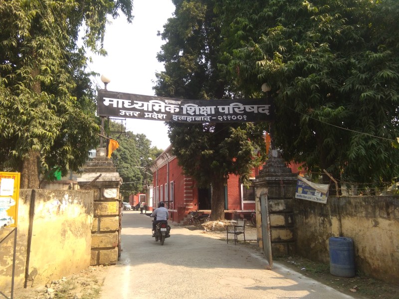 UP board exams 2018 Start 