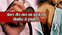 forcely rape