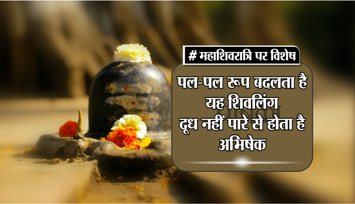 shivratri,shivratri 2018,shiva temple,shiva temple in india,hindi news