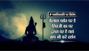shivratri 2018
