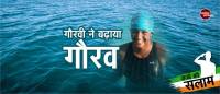 Swimmer Gauravi Singhavi Make New Record in mumbai udaipur