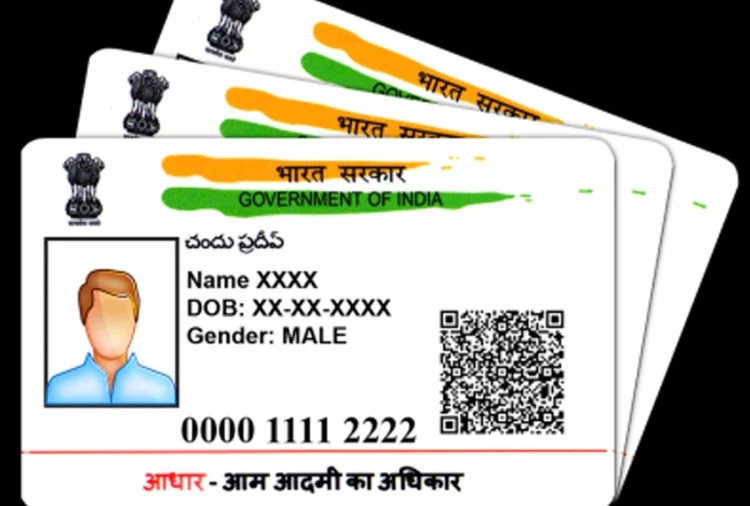 aadhar card 