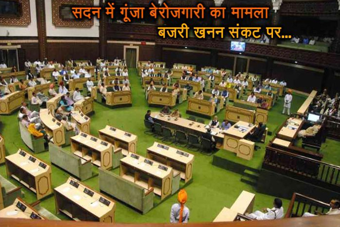 Rajasthan assembly session