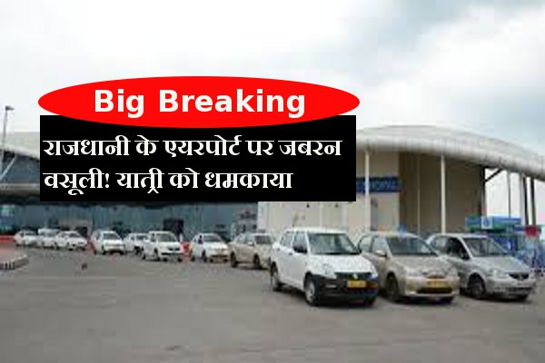 raja bhoj airport bhopal