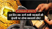 kaal sarp dosh