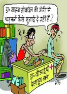 fake degree doctors doing wrong treatment of patients