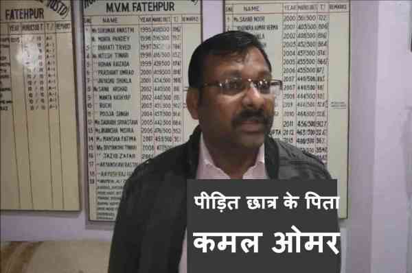 Student Beaten by Warden