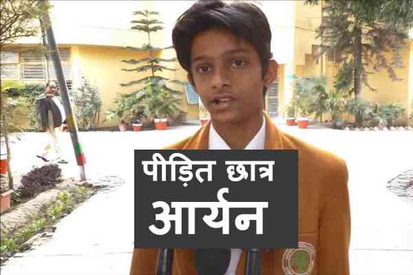 Student Beaten by Warden