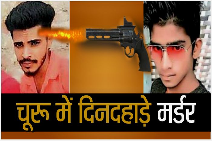 murder in churu
