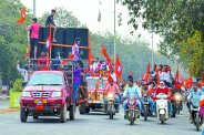 patrika