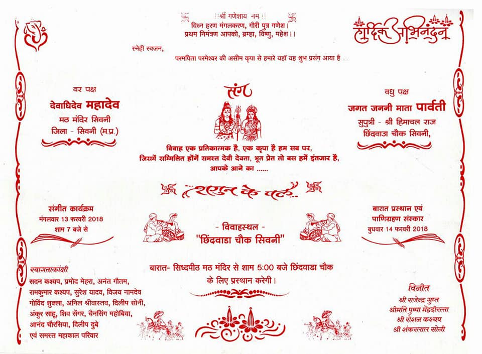 This marriage is very special