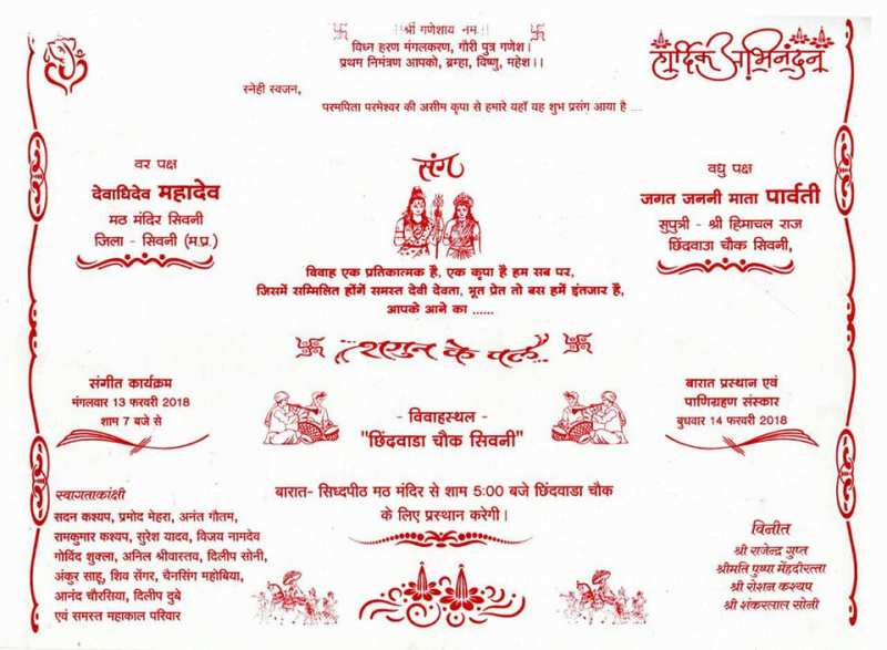 This marriage is very special