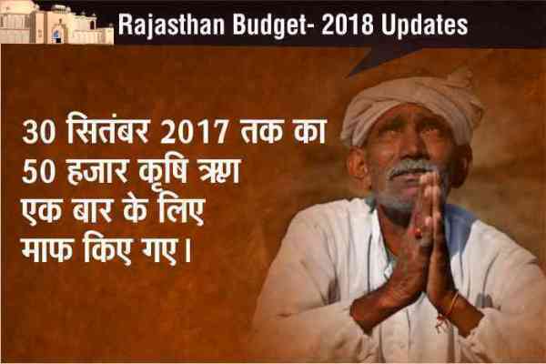 latest news in budget 2018