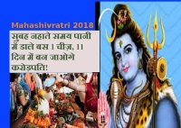 MahaShivratri 2018