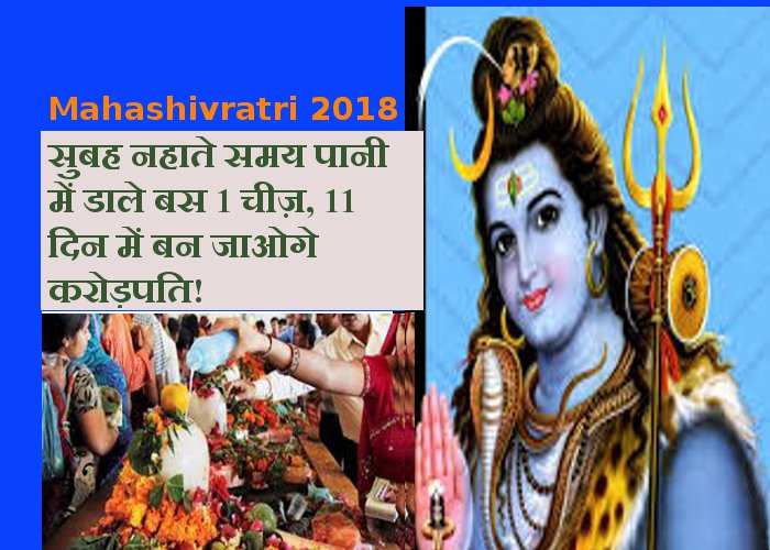 MahaShivratri 2018