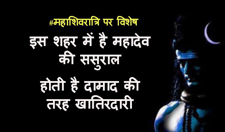 mahashivratri