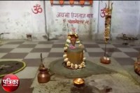 आस्था का केन्द्र 