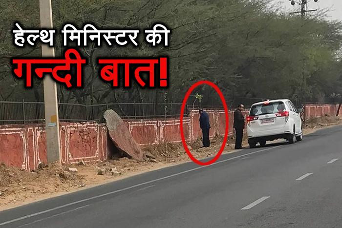 rajasthan minister kalicharan saraf urinating in public