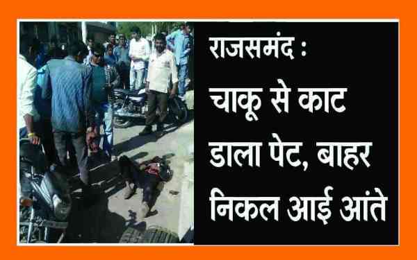 Rajsamand,Rajsamand news,Rajsamand Hindi news,Rajsamand local news,rajsamand news in hindi,rajsamand latest hindi news rajsamand,Latest News rajsamand,Latest hindi news rajsamand,