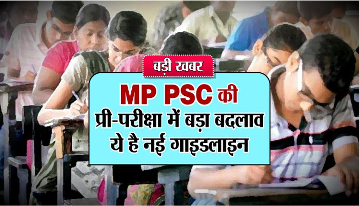 MPPSC Exam 2018 Notification for Sarkari Naukri