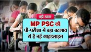 MPPSC Exam 2018 Notification for Sarkari Naukri