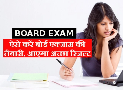 preparation of board exam
