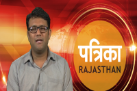 :jodhpur top news of kajari