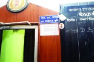 VIDEO- इस अधिकारी से मिलना है तो फरियादियों को पर्स, मोबाइल, कैमरा आदि सामान कार्यालय के बाहर करना होगा जमा, पढि़ए खबर...
