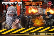 jaipur terrorist