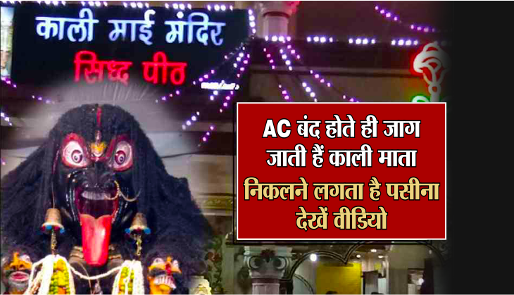 kali mata ke gane and story in hindi